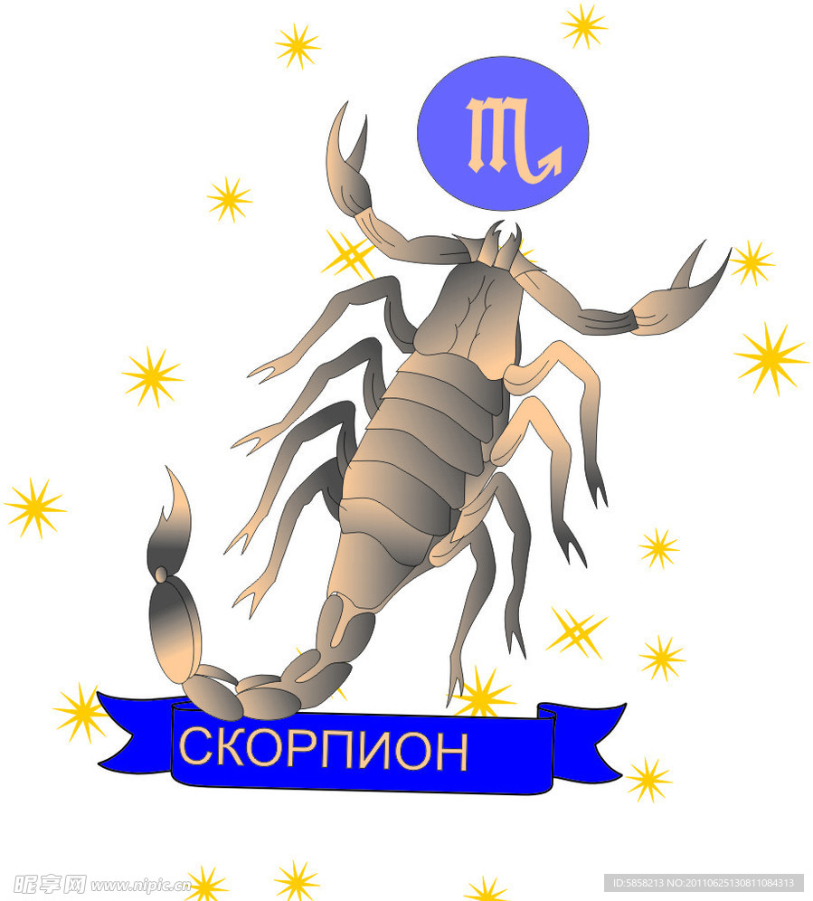 星座