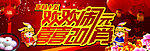 元宵节