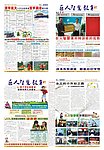 学校报纸