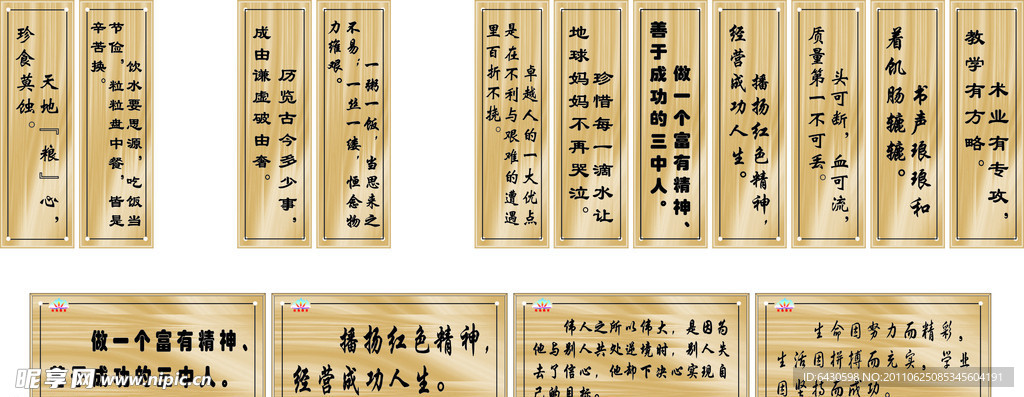 三中食堂用语