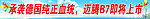 汽车横幅
