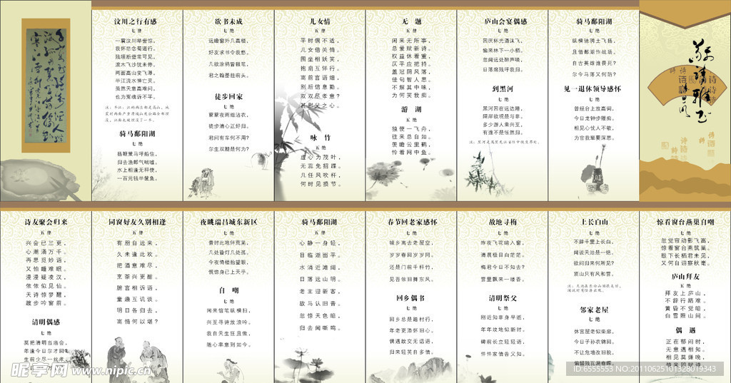 诗集