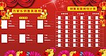 英雄榜