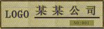 胸牌