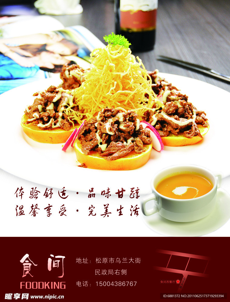 华丽的午餐