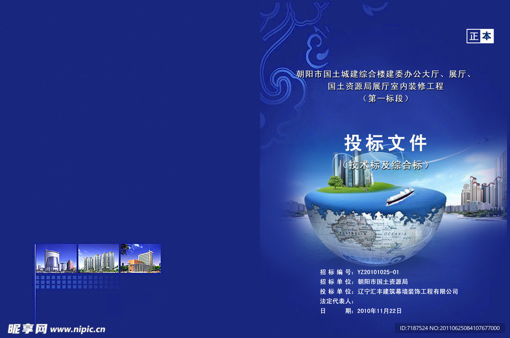 标书封皮