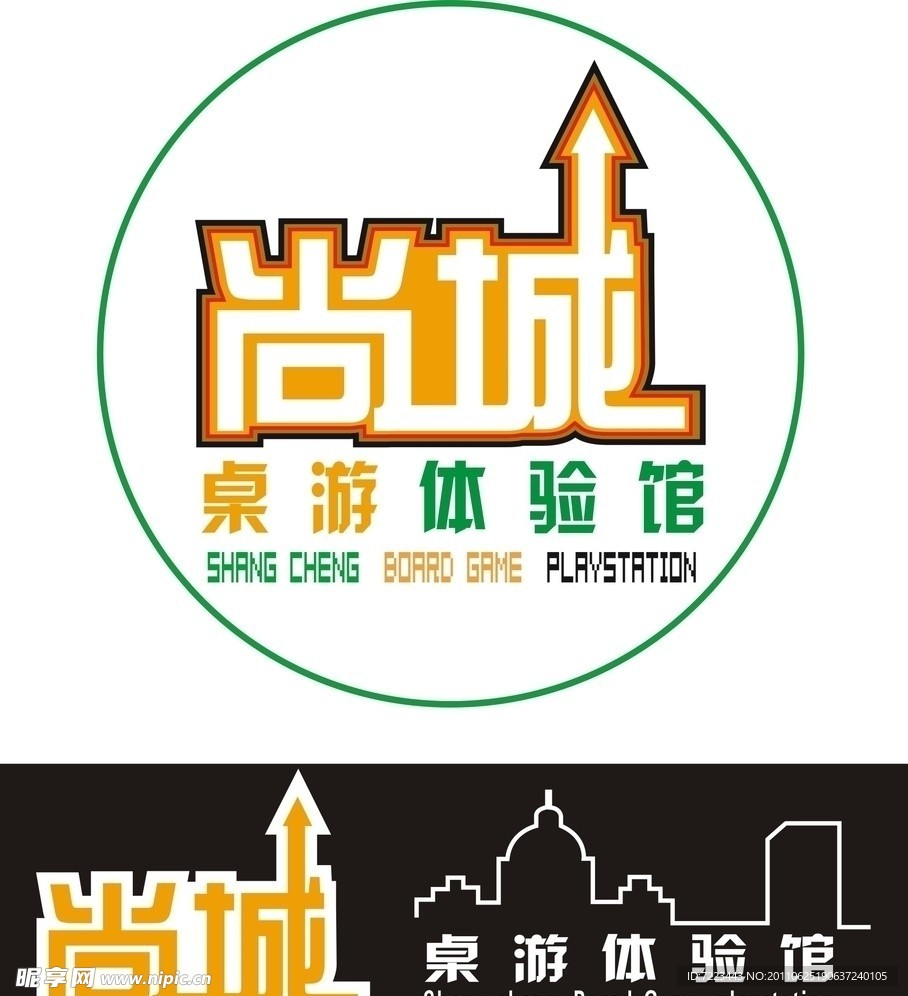 尚城定