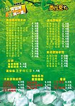 奶茶店菜单