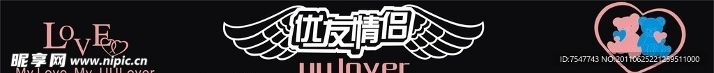 水晶字