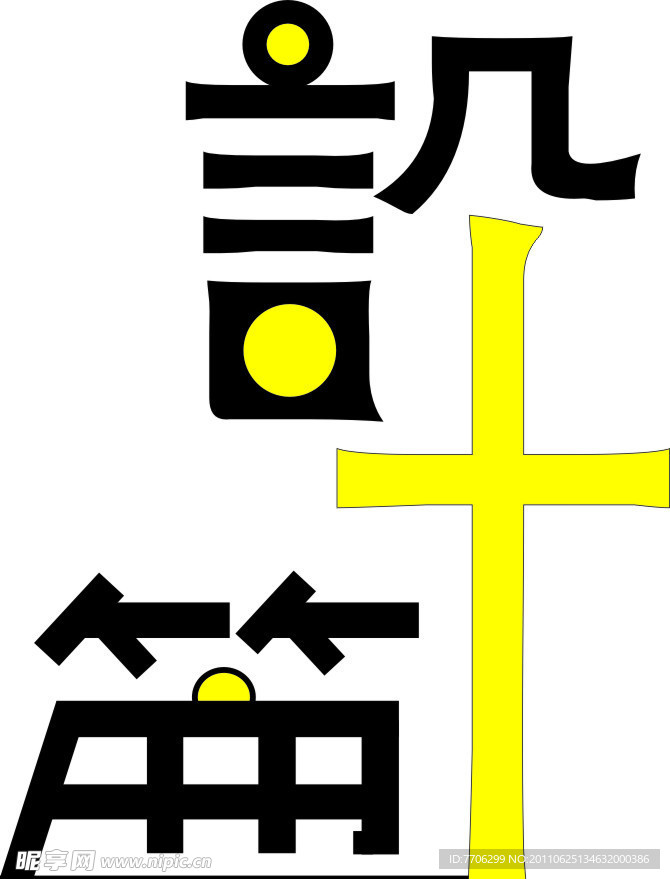 设计篇