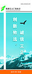 企业标语
