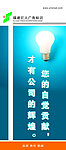 企业标语
