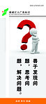 企业标语