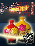 名酒宣传册