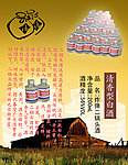 炸弹二锅头
