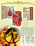 名酒画册