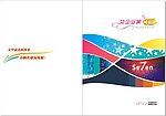 封面设计
