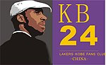 湖人24号科比布莱恩特