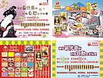 日本料理 宣传单