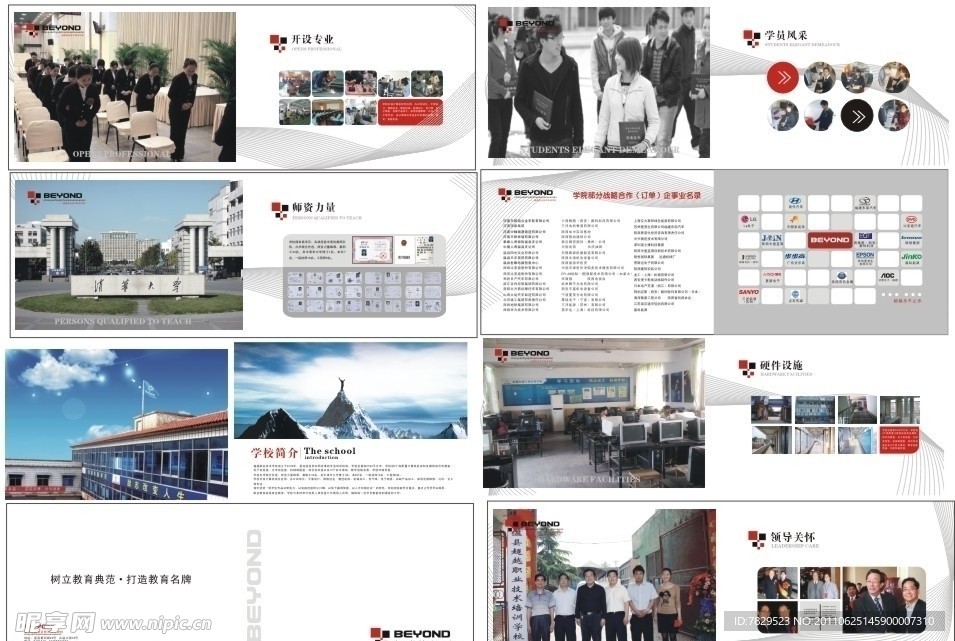 学校画册