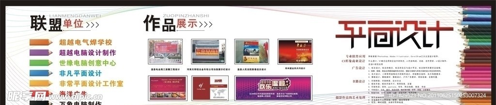 平面设计