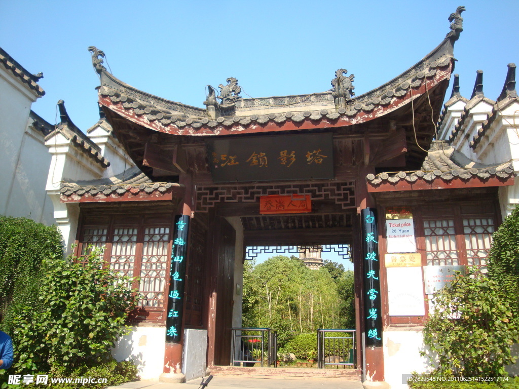 锁江楼