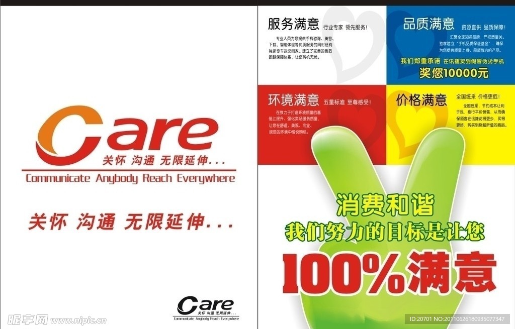 形象宣传