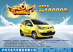 万友汽车