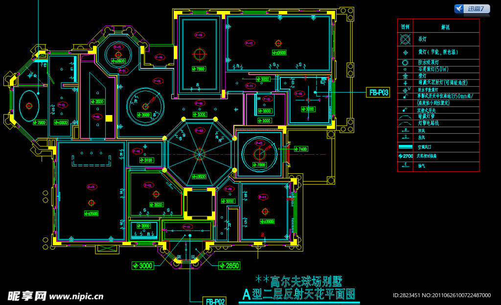 A型屋二层反射天花平面图