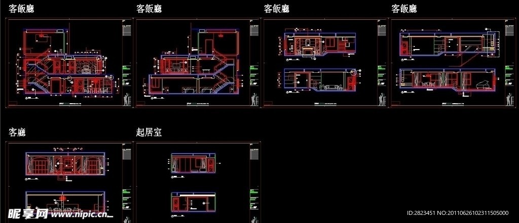 客厅 饭厅 起居室立面图