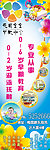 花园宝宝早教中心