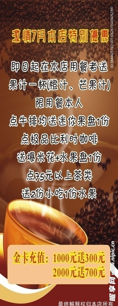 咖啡展架