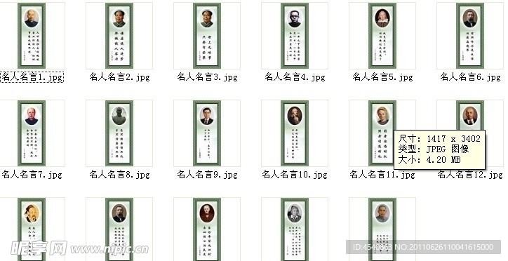 名人名言