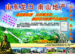 南山大佛