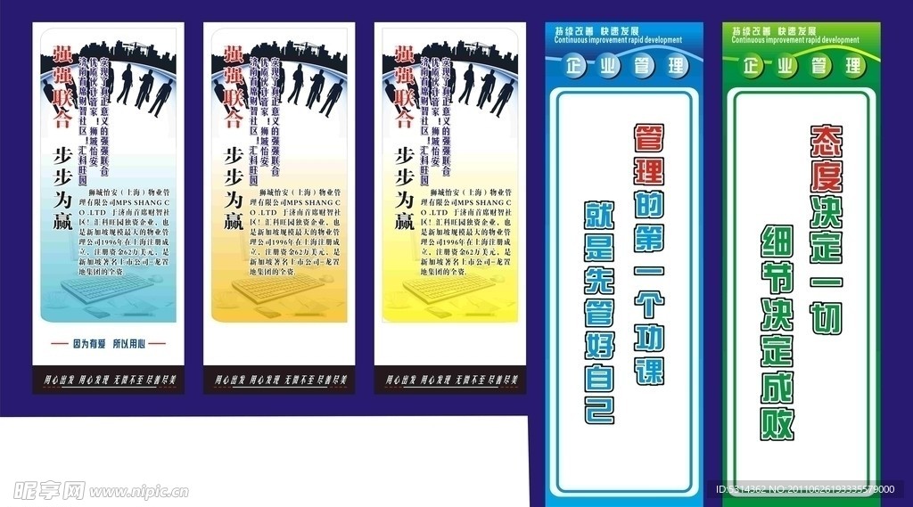 工厂企业文化