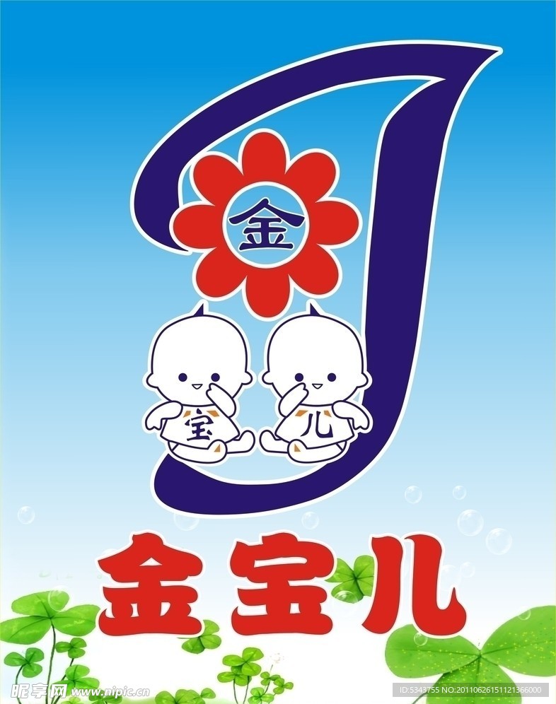 金宝儿标志