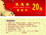 优惠券