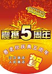 吊旗