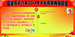 中招喜报