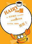 龙虾 彩页