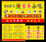 沙县小吃