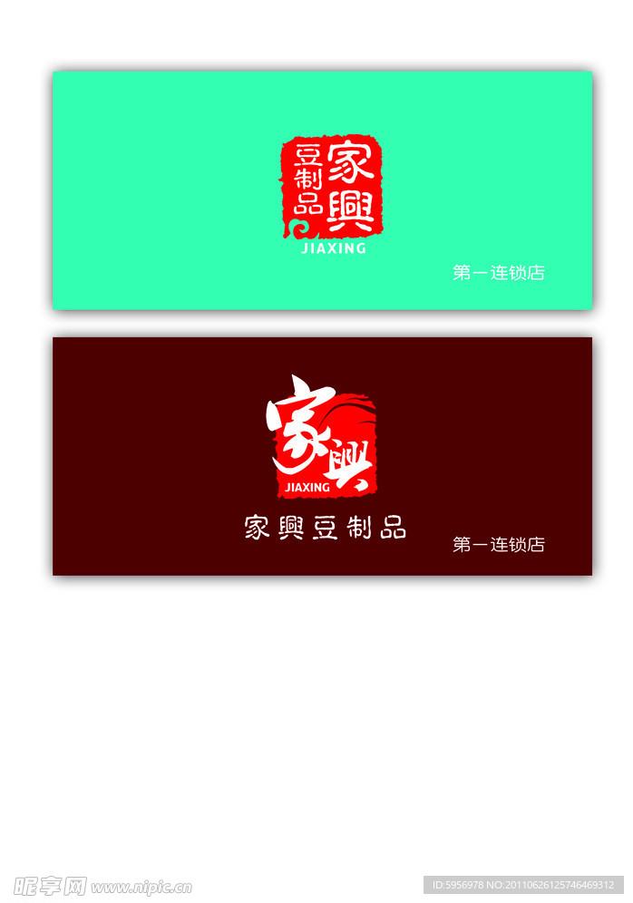 豆制品标志