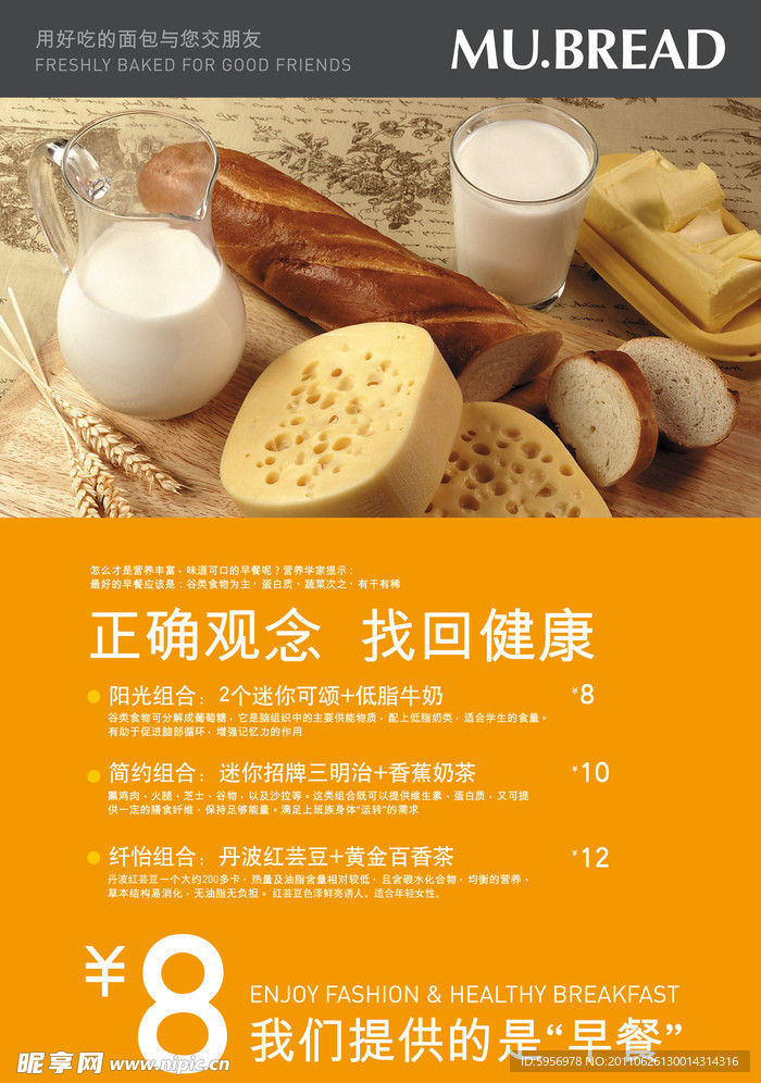 面包海报