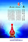 展板 海报 瓷业