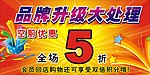 装修海报