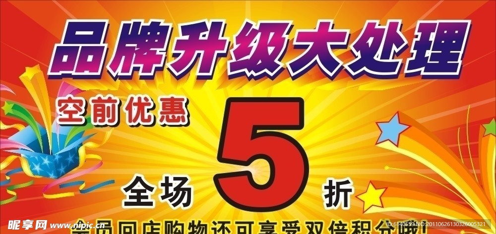 装修海报