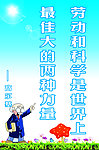 学校 标语