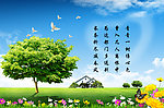 蓝天树木
