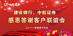联谊会