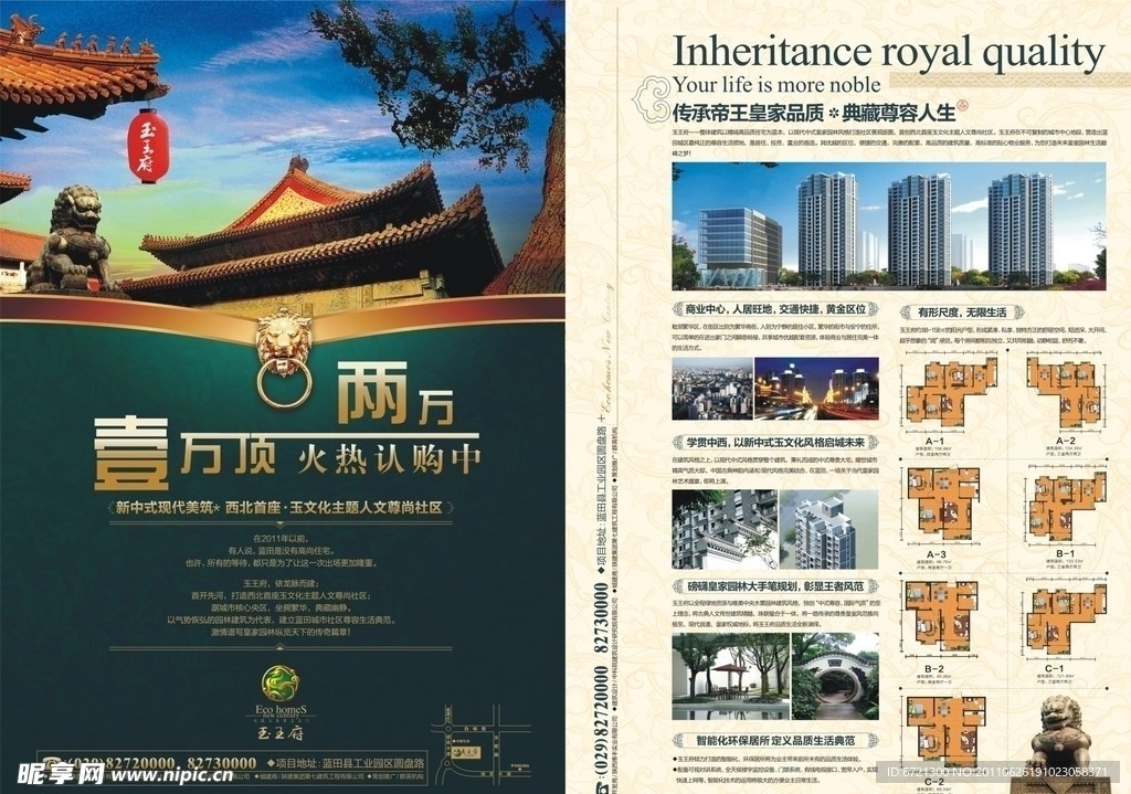 房地产
